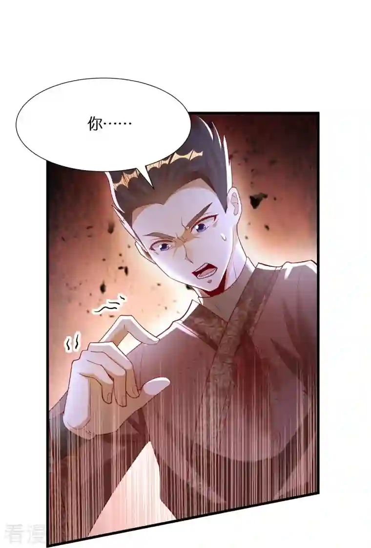 科技大佬来修仙第82话 苏杨vs雷深