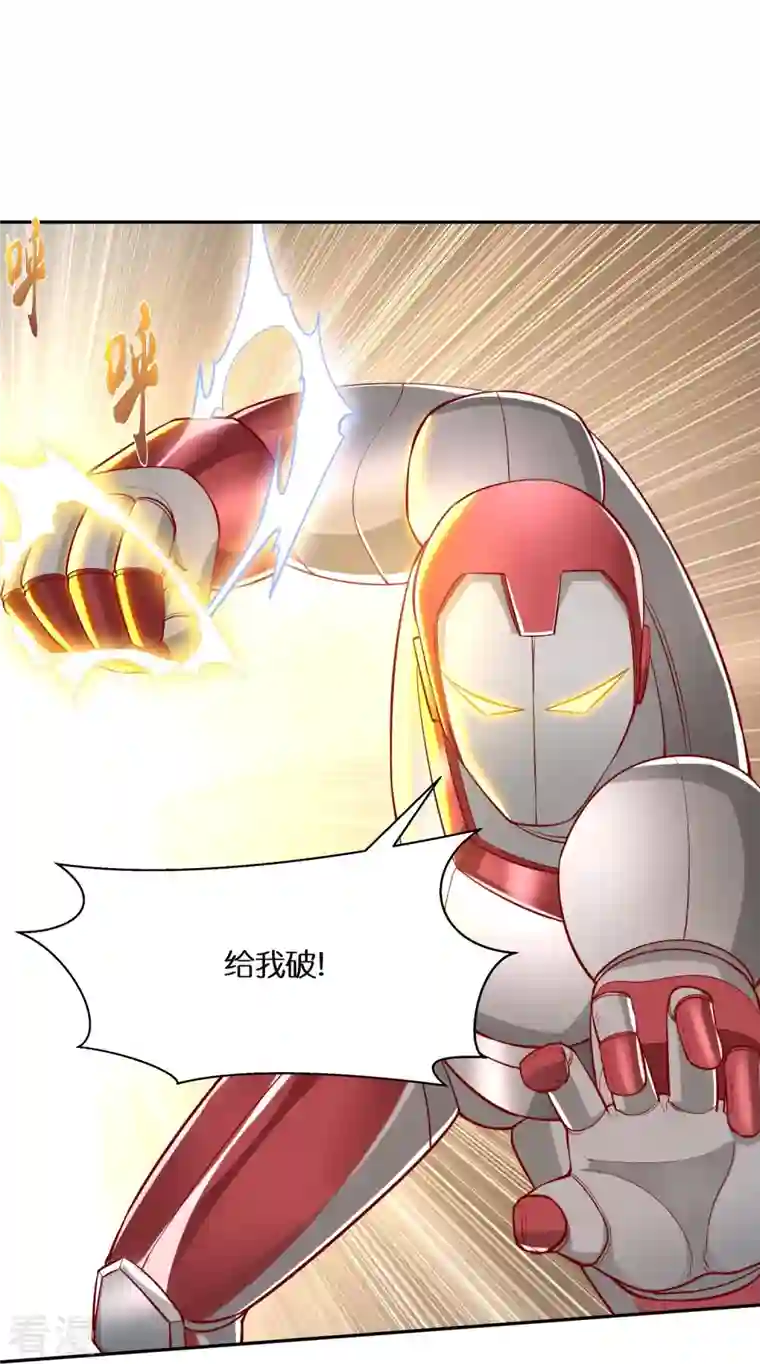 科技大佬来修仙第82话 苏杨vs雷深