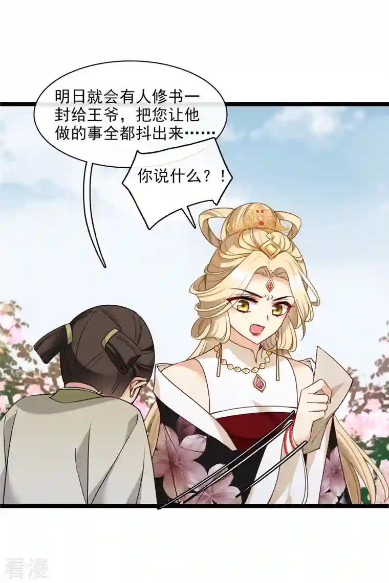 你一笑就甜倒我八颗牙第68话 别想逃