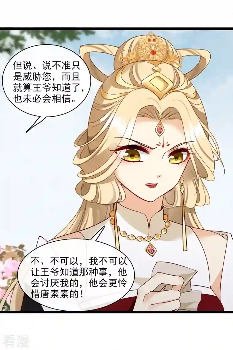 你一笑就甜倒我八颗牙第68话 别想逃