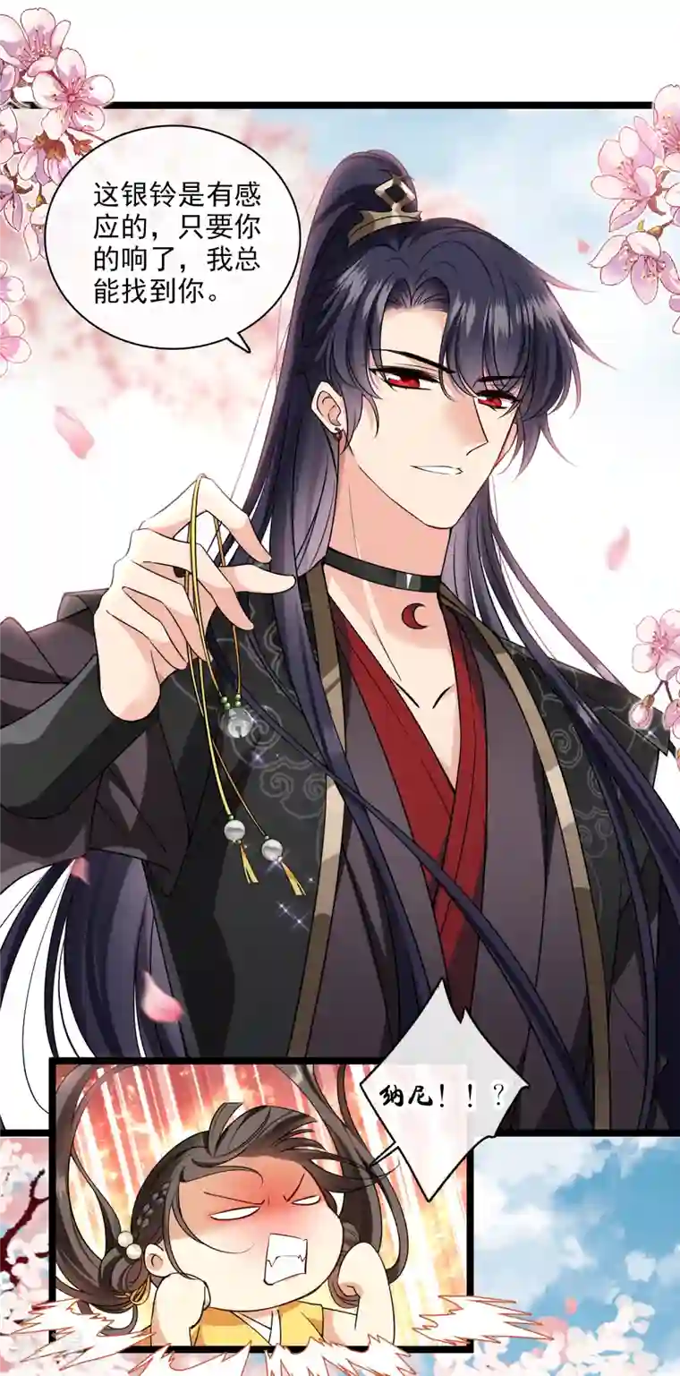 你一笑就甜倒我八颗牙第68话 别想逃