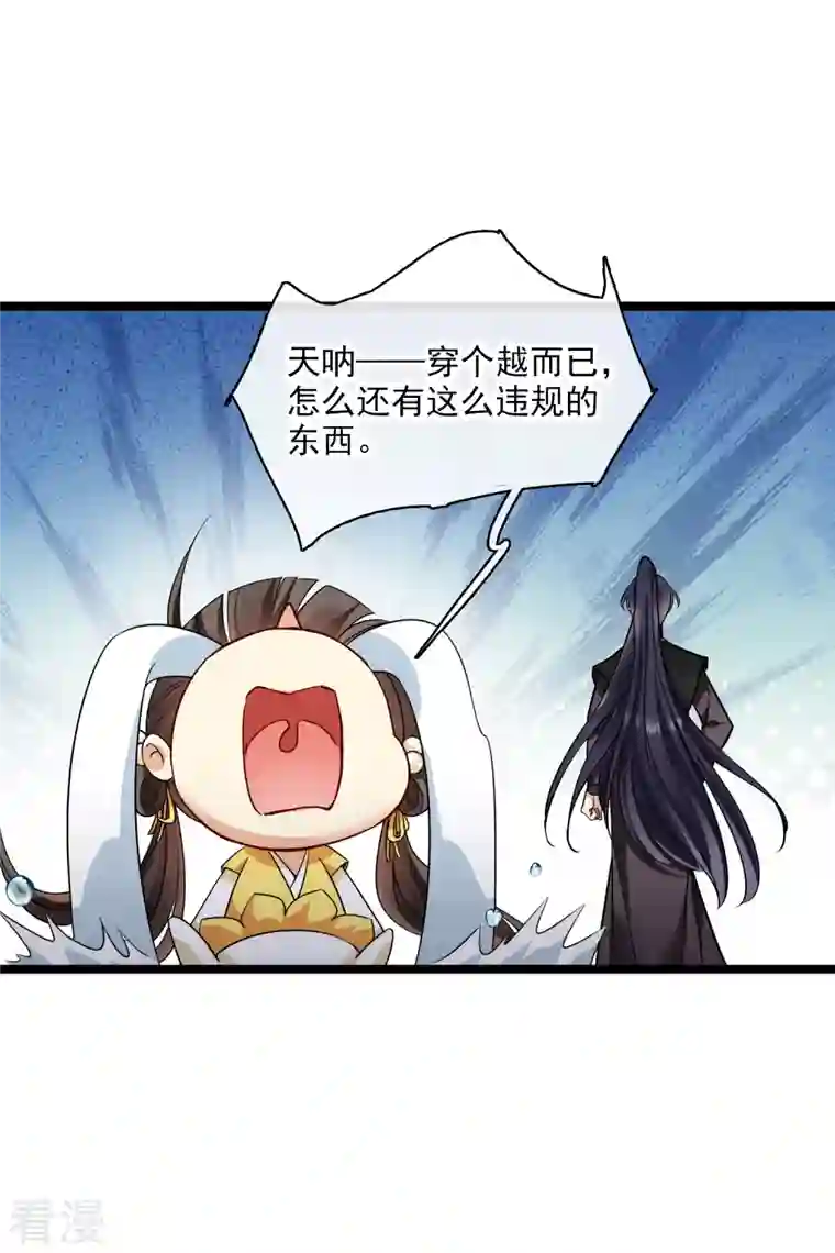 你一笑就甜倒我八颗牙第68话 别想逃