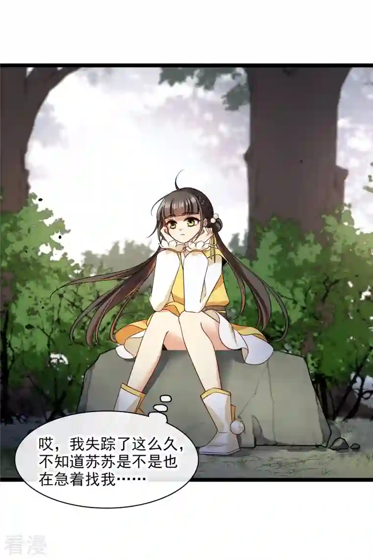 你一笑就甜倒我八颗牙第68话 别想逃