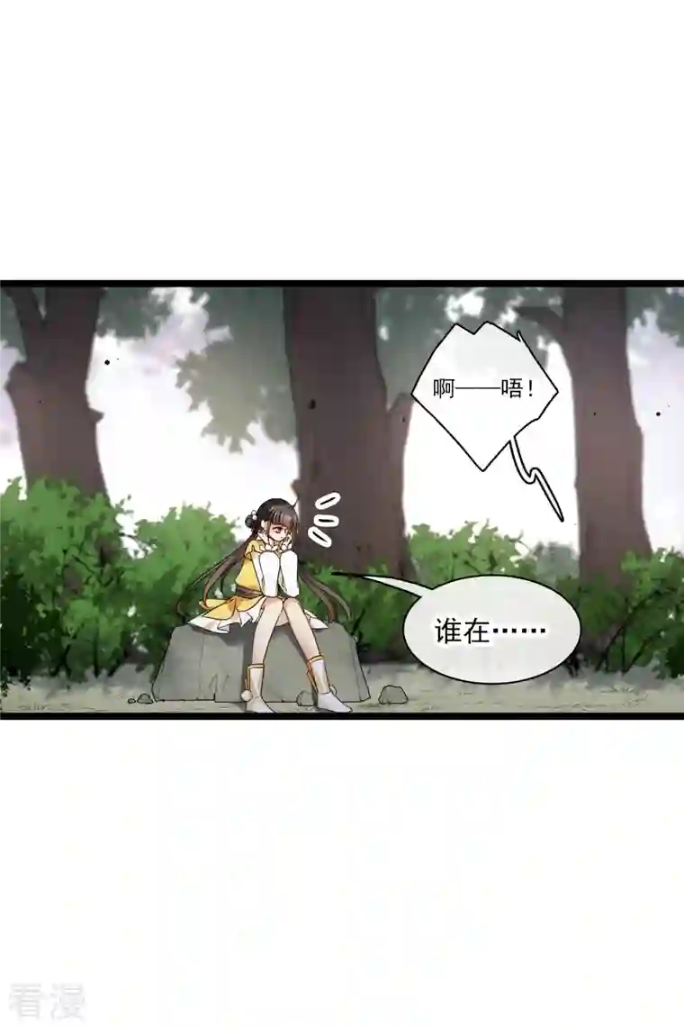 你一笑就甜倒我八颗牙第68话 别想逃