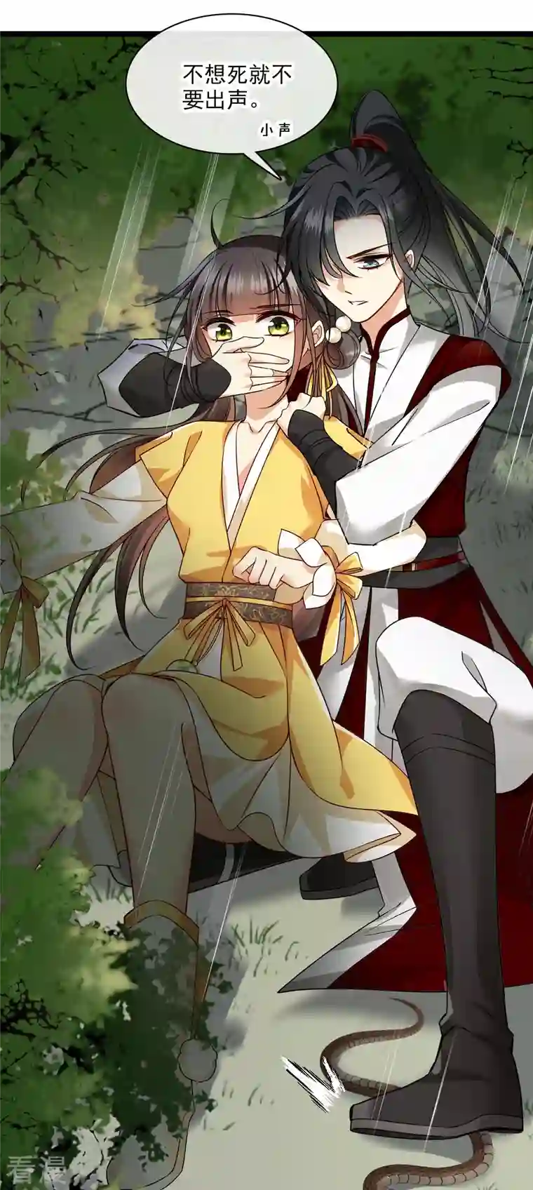 你一笑就甜倒我八颗牙第68话 别想逃