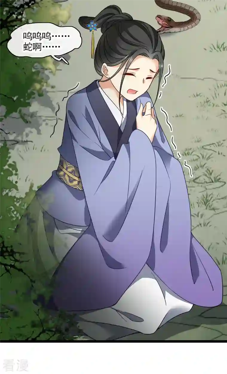 你一笑就甜倒我八颗牙第68话 别想逃