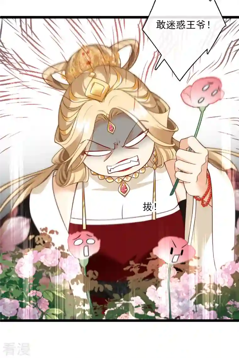 你一笑就甜倒我八颗牙第68话 别想逃