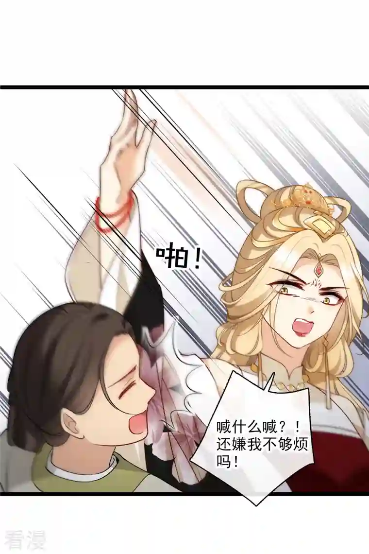 你一笑就甜倒我八颗牙第68话 别想逃