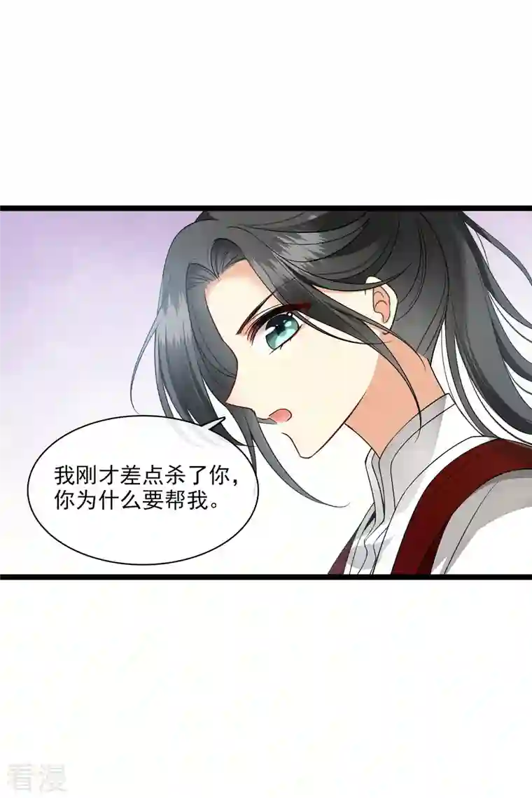 你一笑就甜倒我八颗牙第69话 救我啊，大魔头