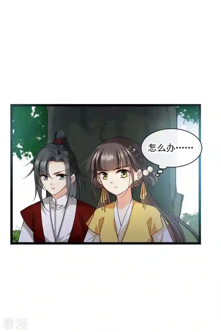 你一笑就甜倒我八颗牙第69话 救我啊，大魔头