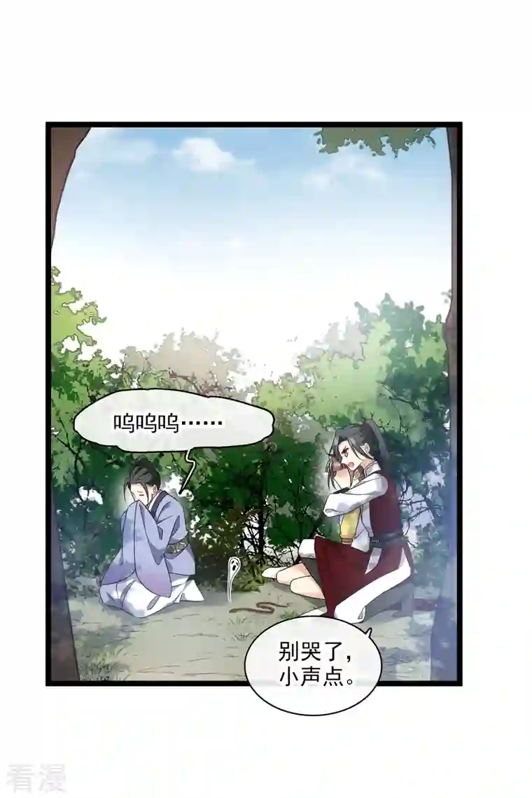 你一笑就甜倒我八颗牙第69话 救我啊，大魔头