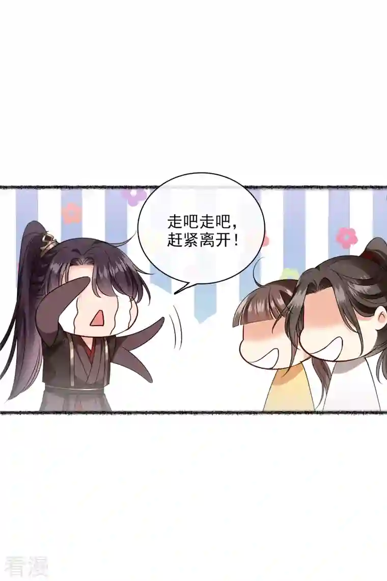 你一笑就甜倒我八颗牙第69话 救我啊，大魔头