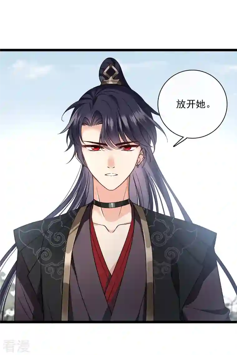 你一笑就甜倒我八颗牙第69话 救我啊，大魔头