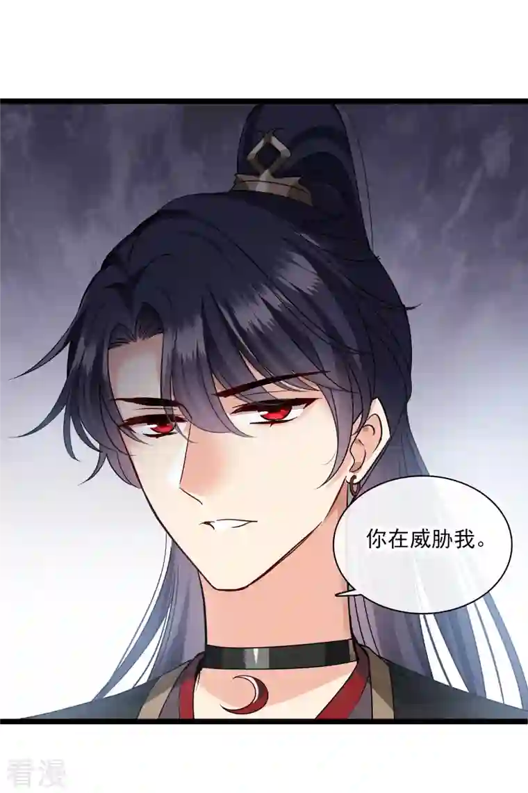 你一笑就甜倒我八颗牙第69话 救我啊，大魔头