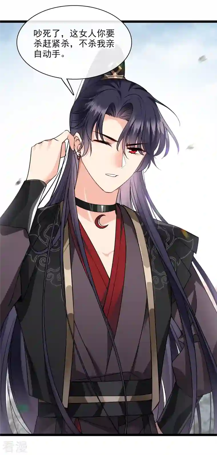 你一笑就甜倒我八颗牙第69话 救我啊，大魔头