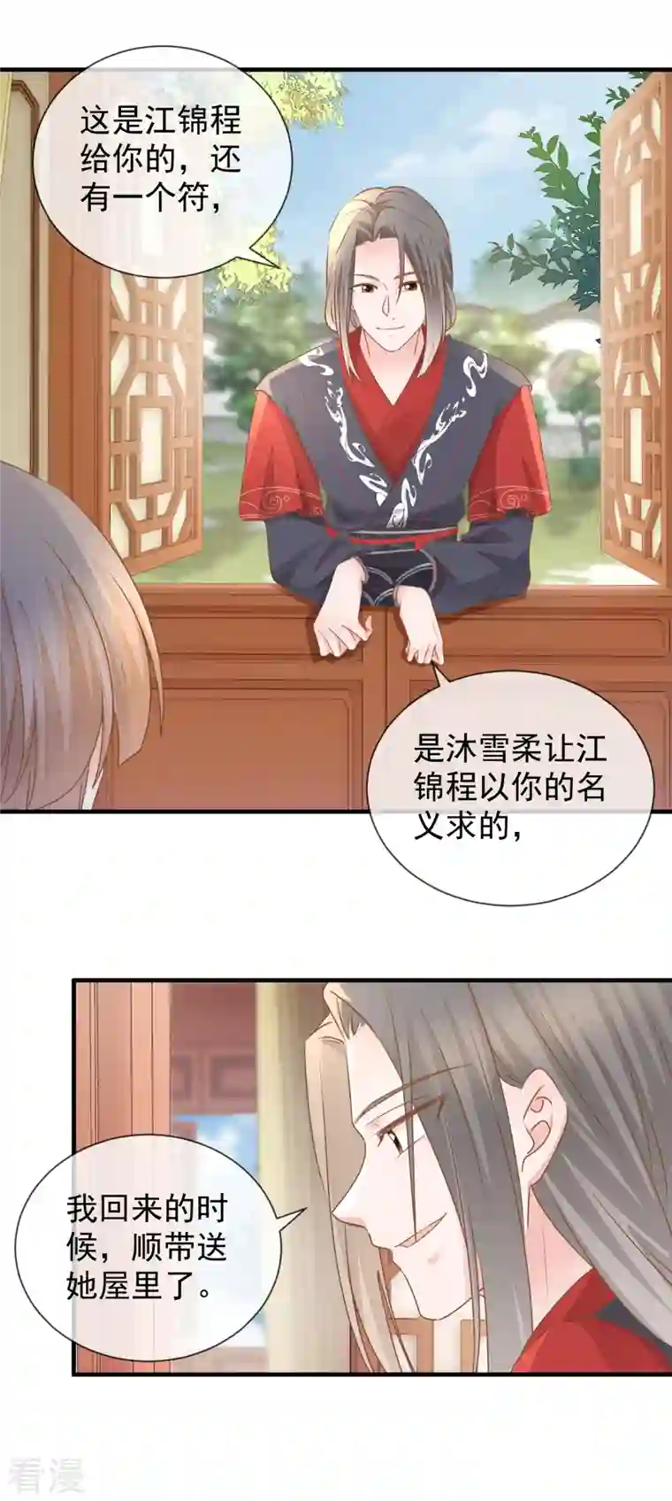 重生之千金毒妃第30话 毒计