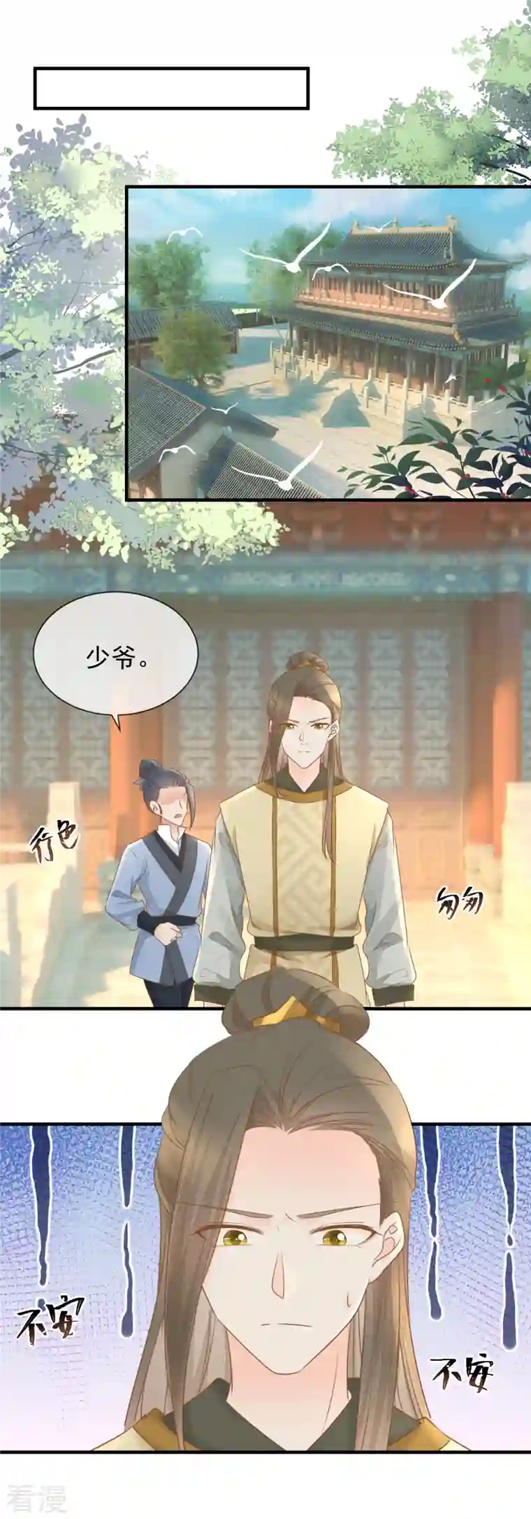 重生之千金毒妃第30话 毒计