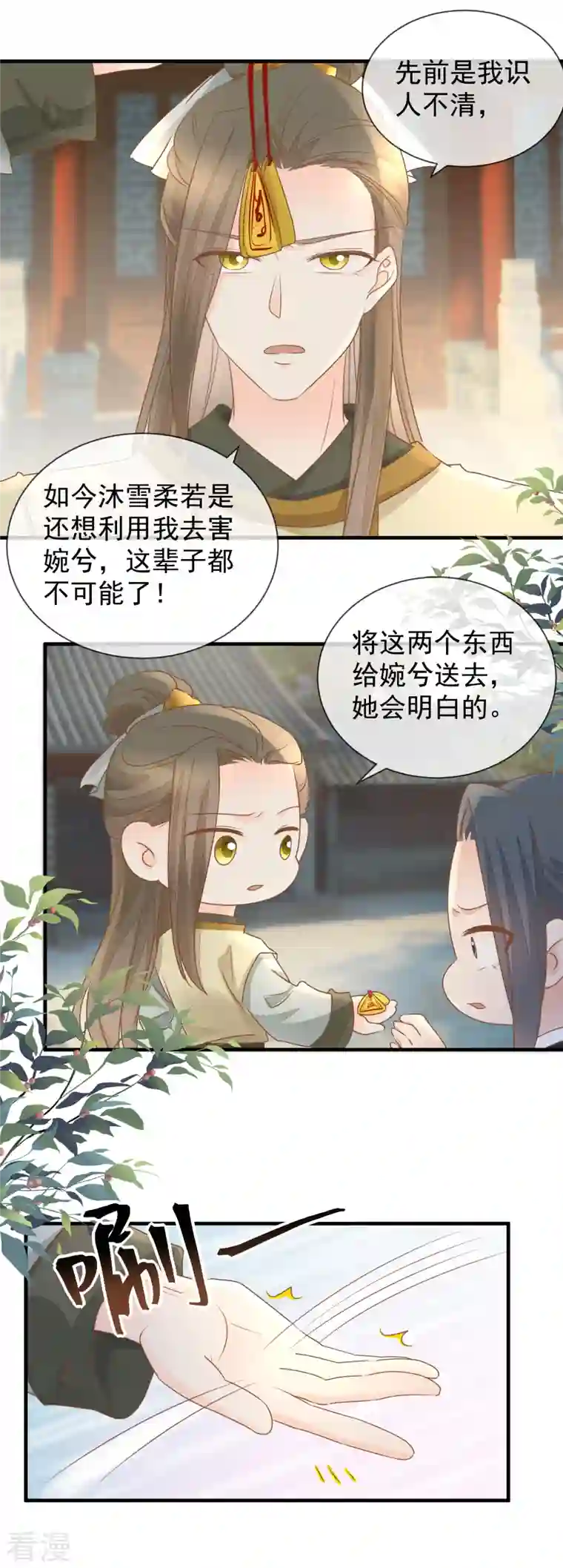 重生之千金毒妃第30话 毒计