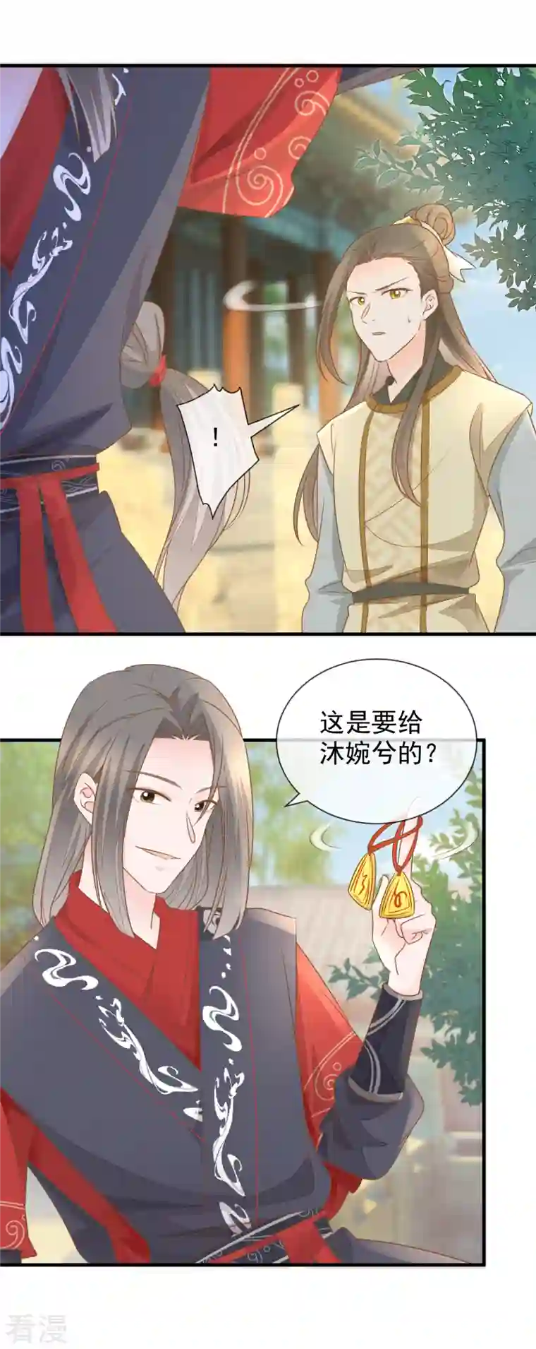 重生之千金毒妃第30话 毒计