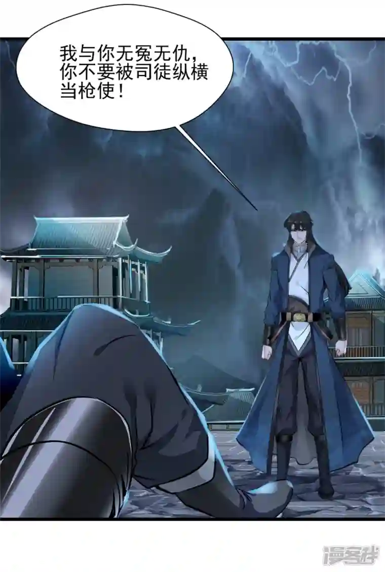 最强主宰第55话 终于来了