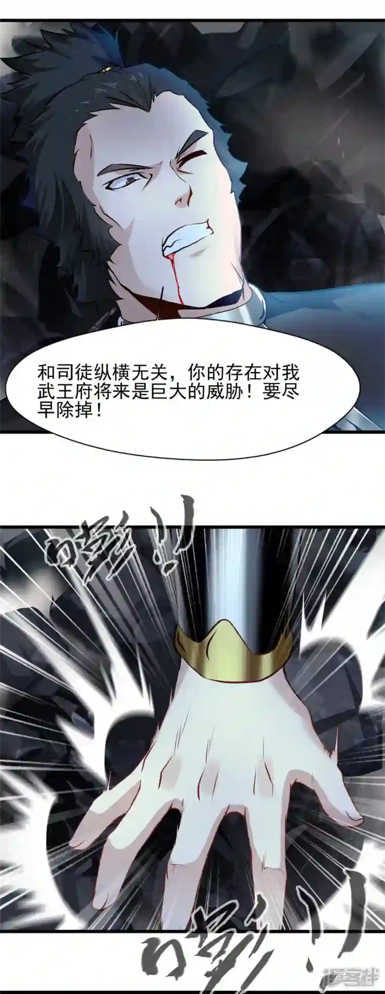 最强主宰第55话 终于来了