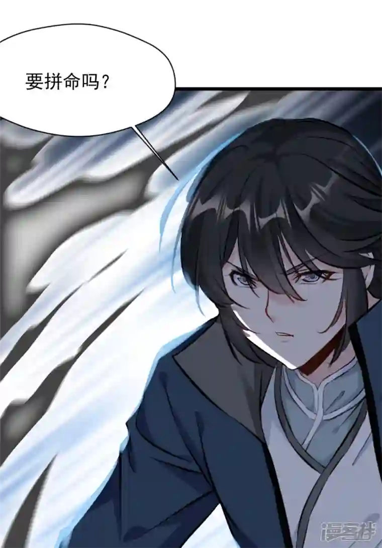 最强主宰第55话 终于来了