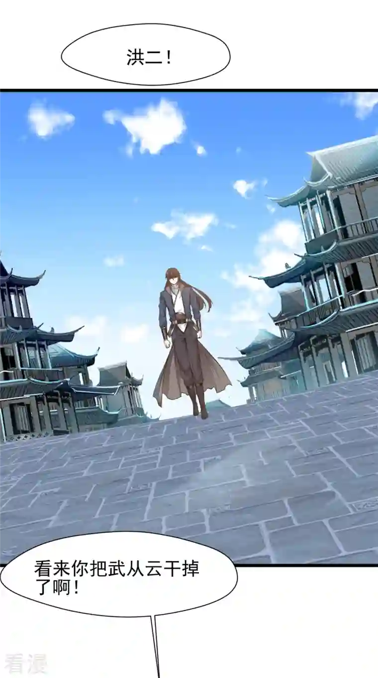 最强主宰第56话 快放人