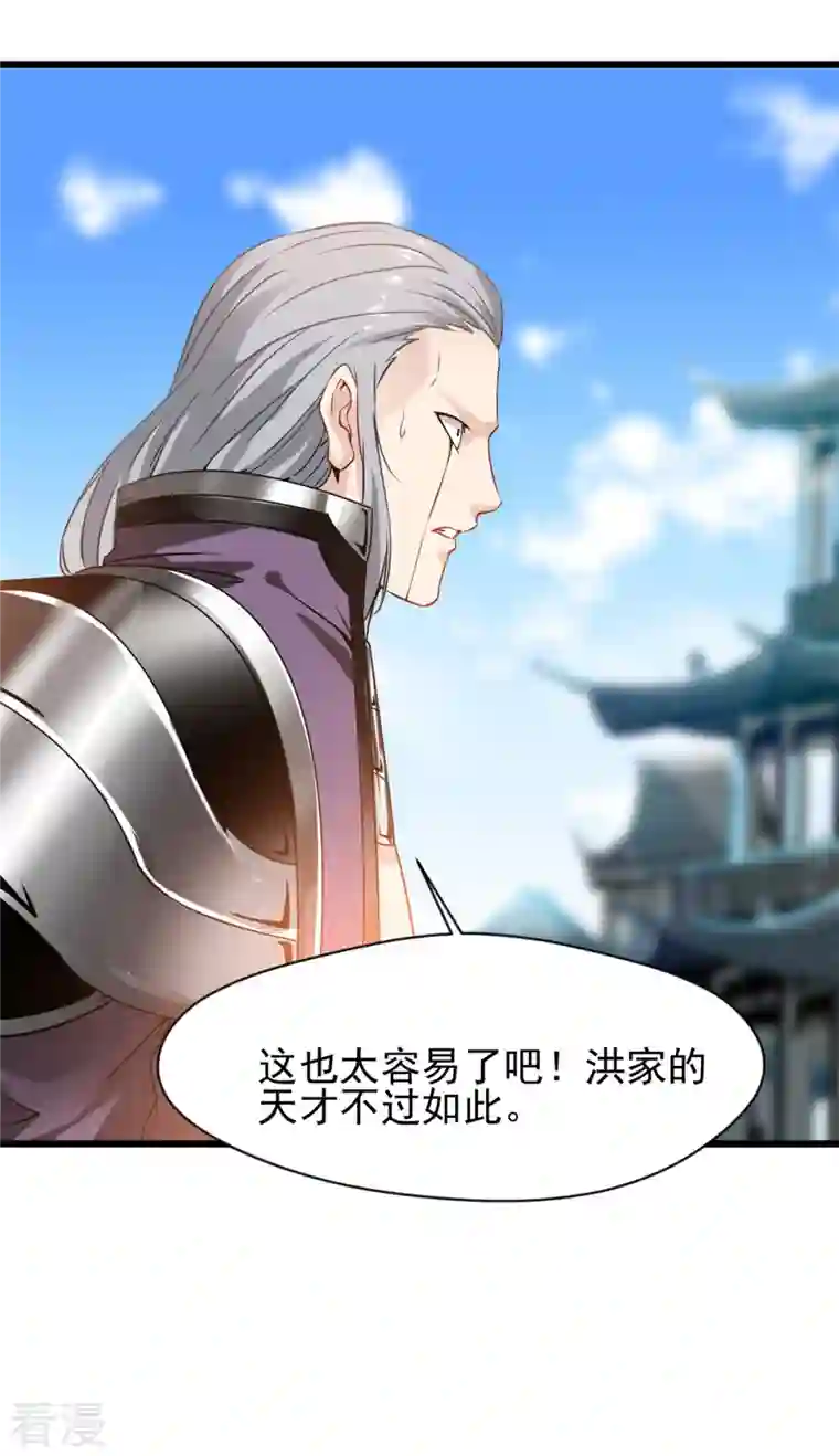 最强主宰第56话 快放人