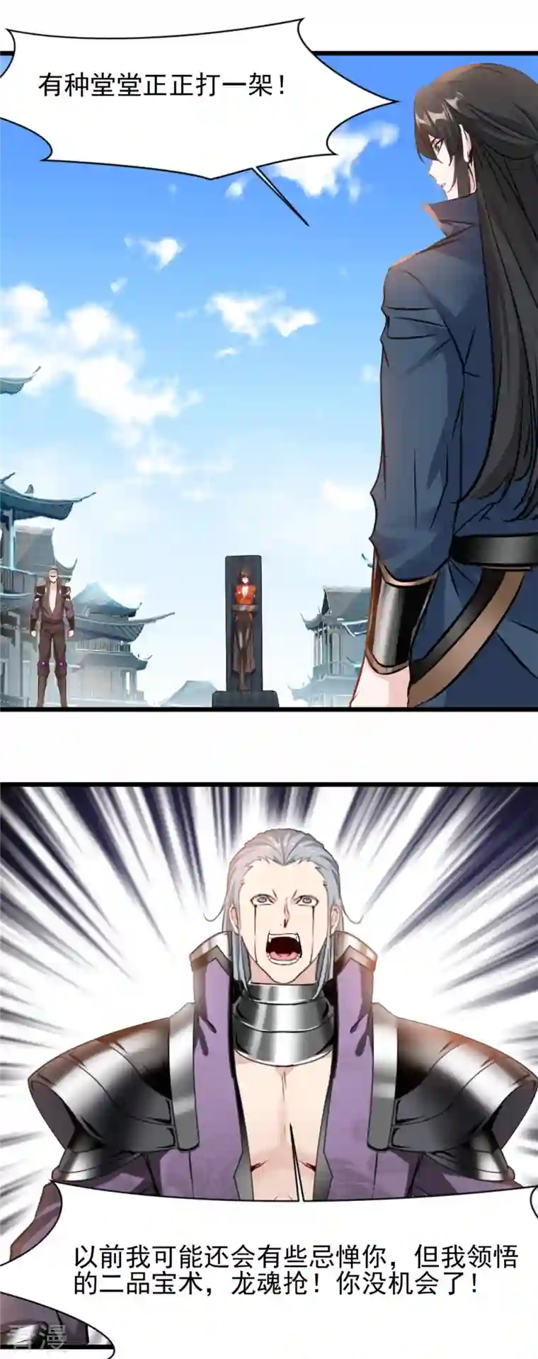 最强主宰第56话 快放人