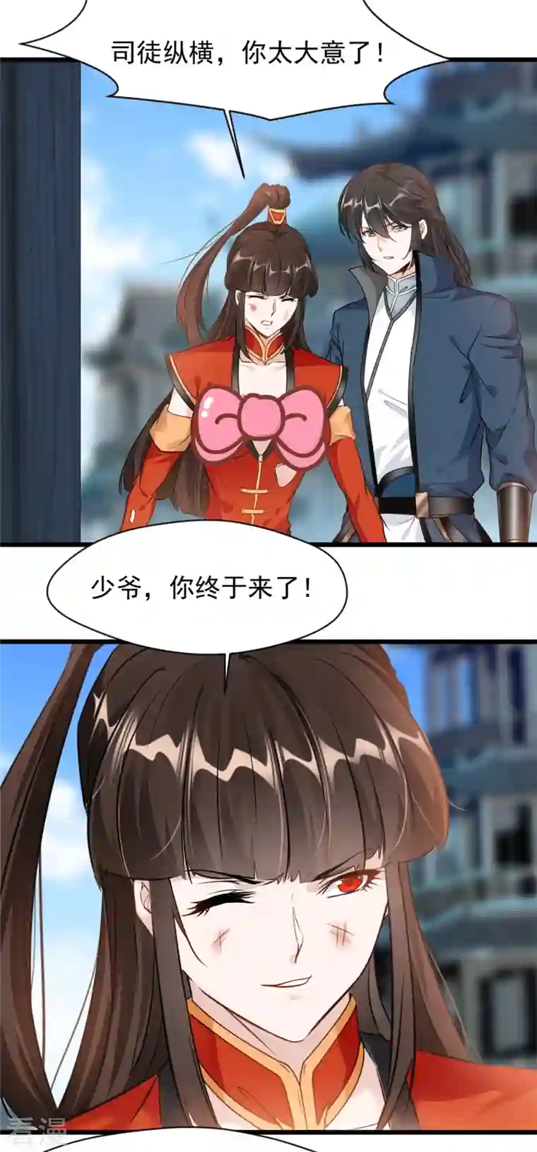 最强主宰第57话 少爷你来了！