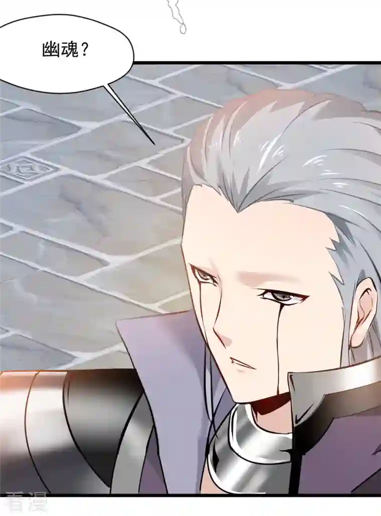 最强主宰第57话 少爷你来了！