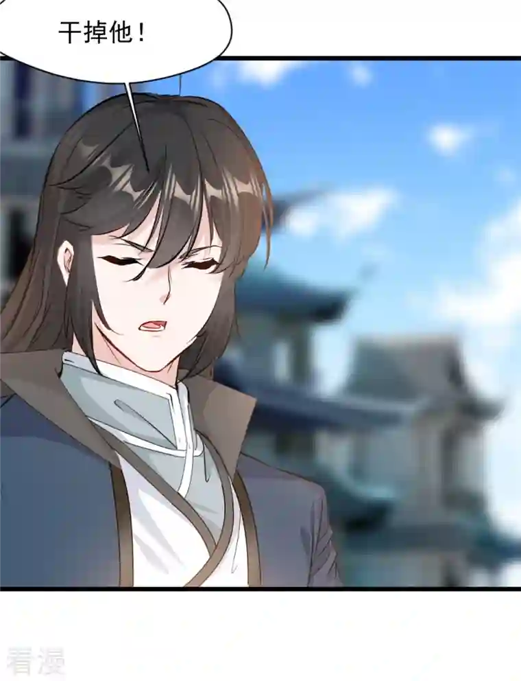 最强主宰第57话 少爷你来了！