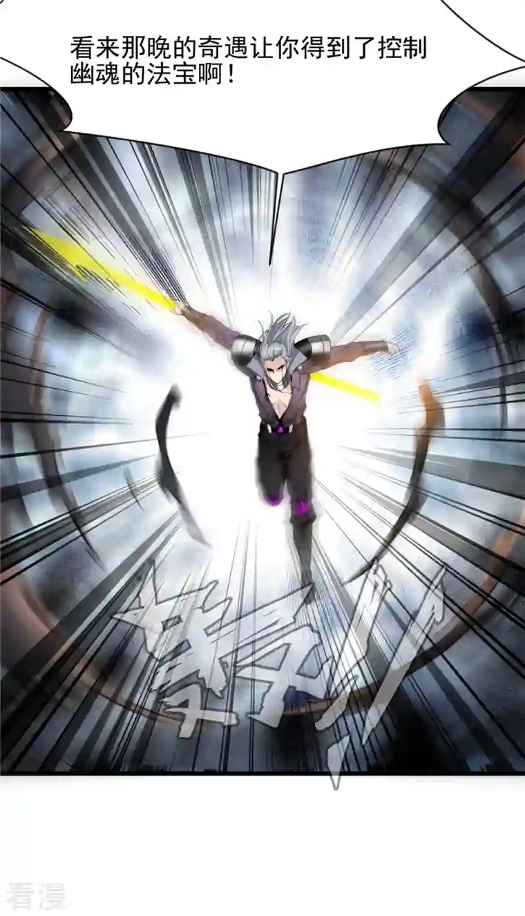 最强主宰第57话 少爷你来了！