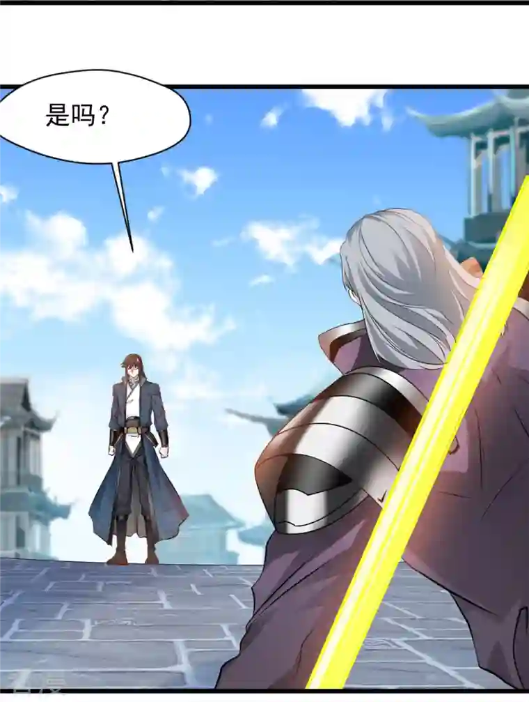 最强主宰第57话 少爷你来了！