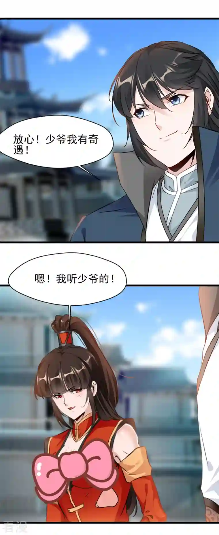 最强主宰第57话 少爷你来了！