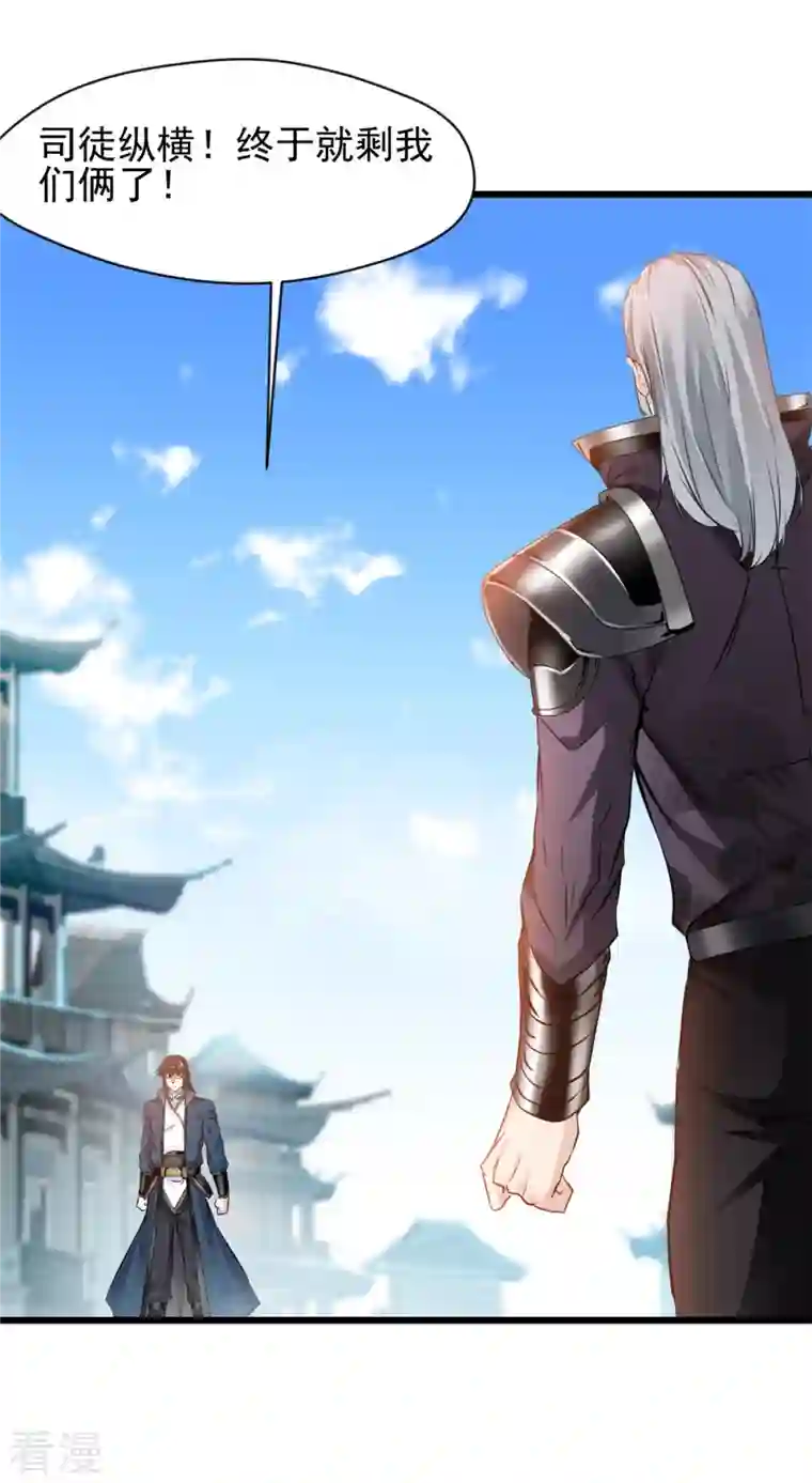 最强主宰第57话 少爷你来了！