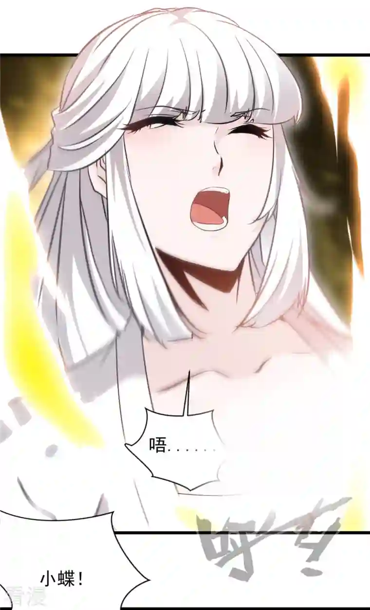 最强主宰第58话 小蝶牺牲