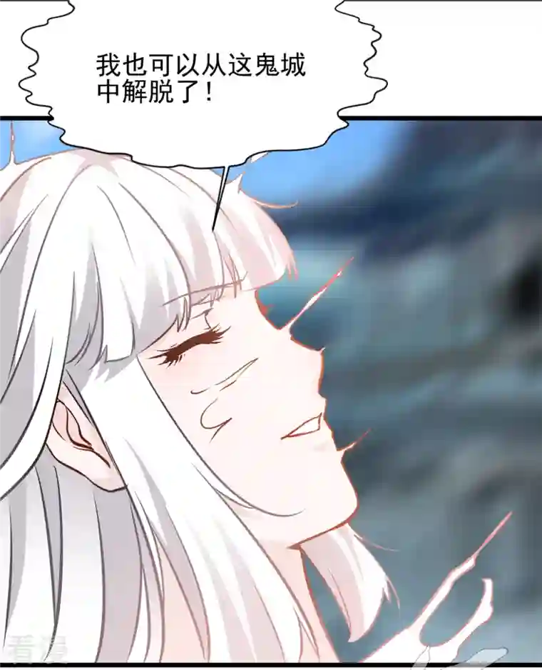 最强主宰第58话 小蝶牺牲