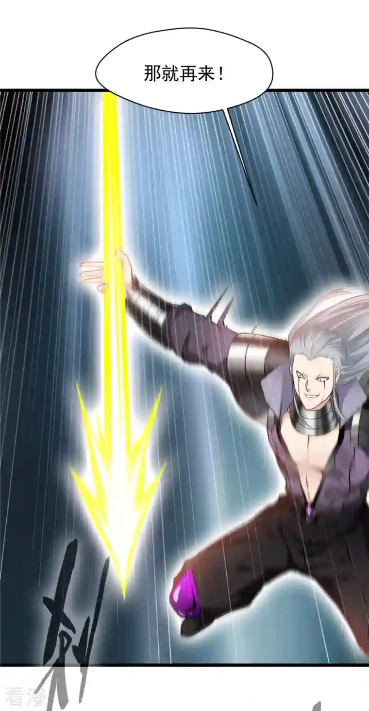 最强主宰第58话 小蝶牺牲