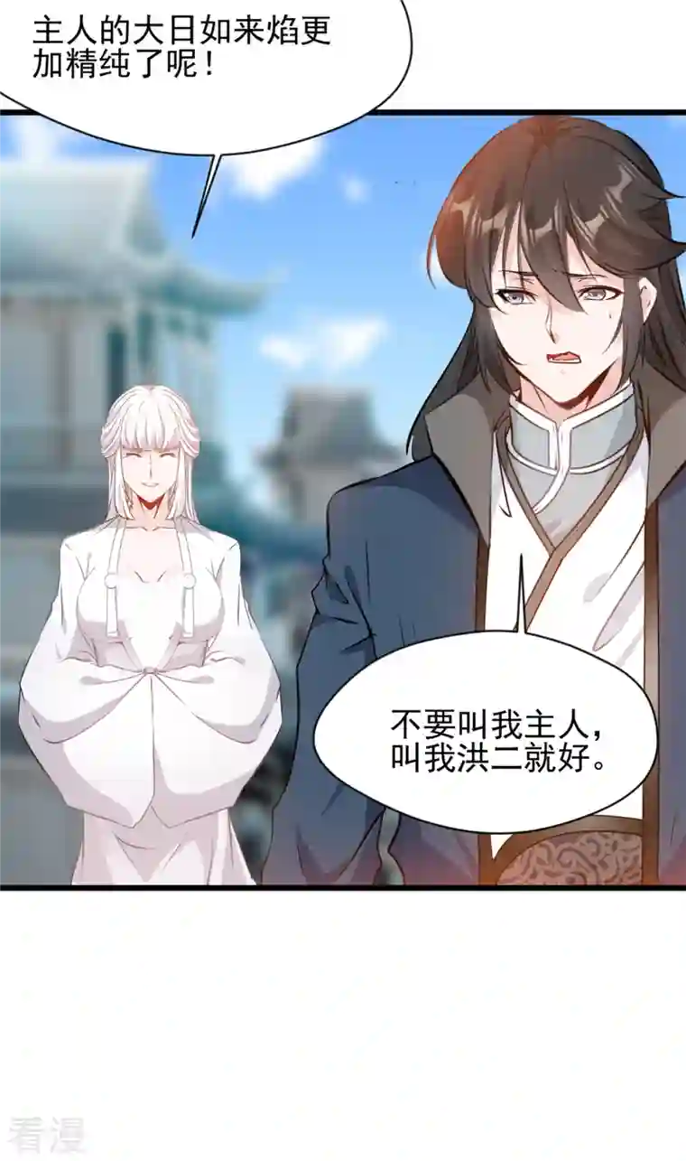 最强主宰第58话 小蝶牺牲