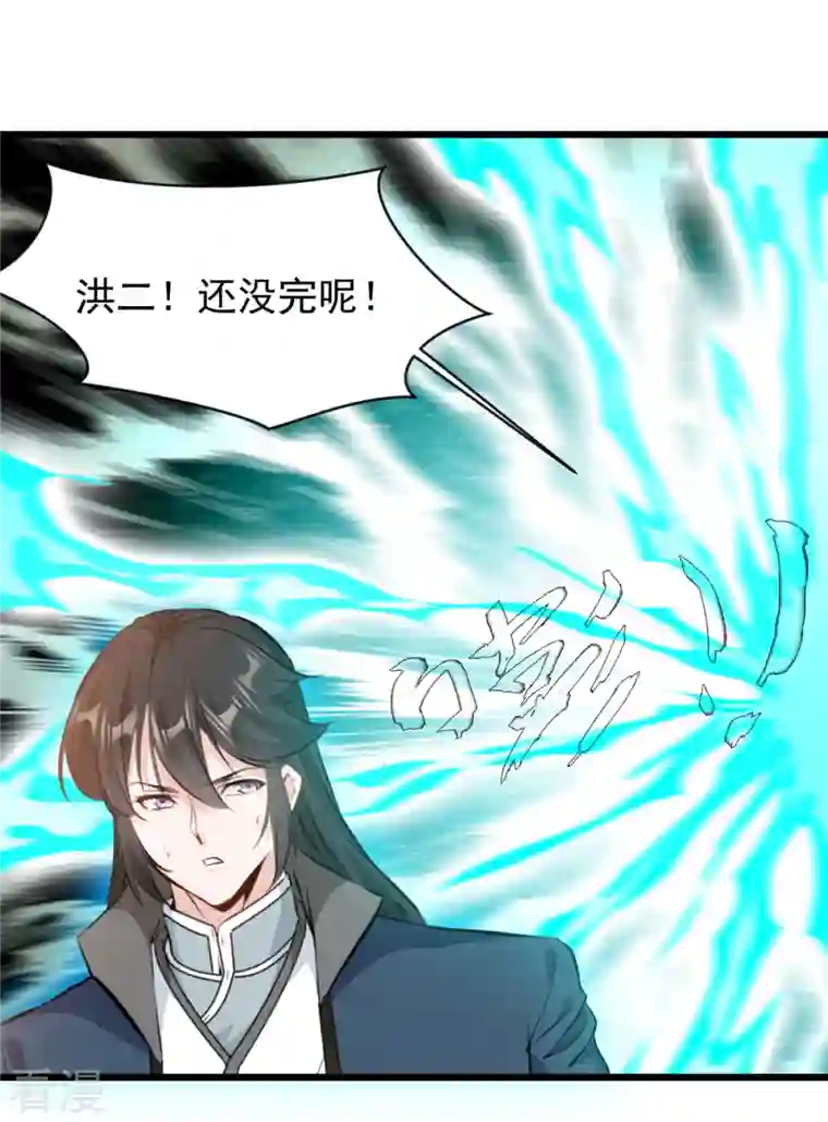 最强主宰第58话 小蝶牺牲