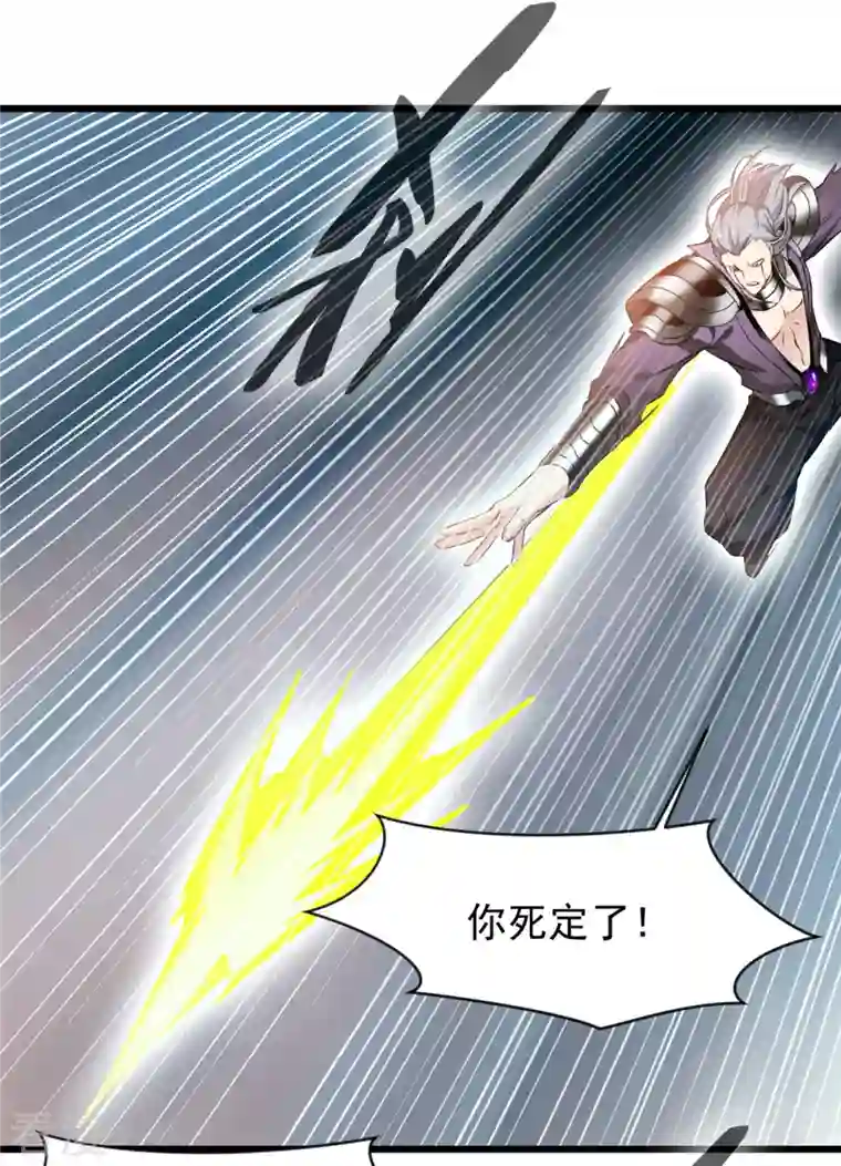 最强主宰第58话 小蝶牺牲