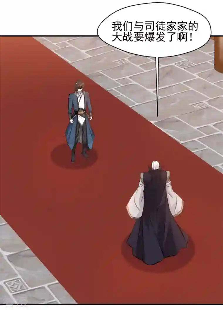 最强主宰第59话 大战即将开始