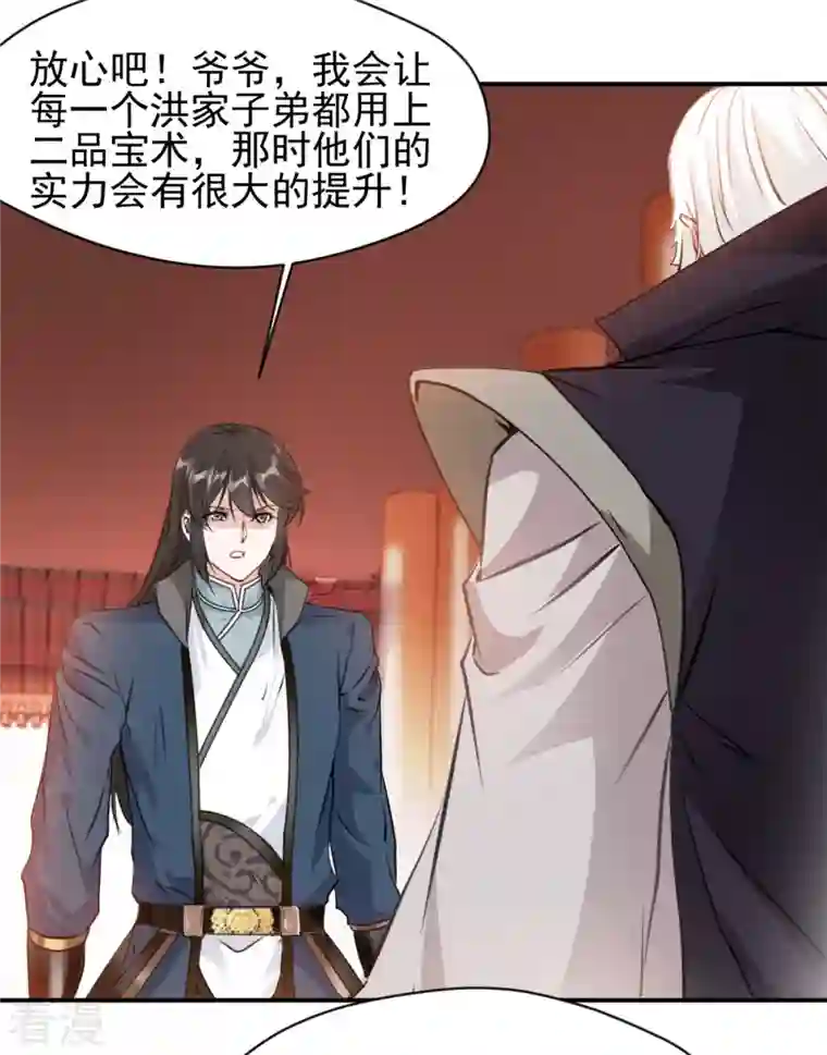 最强主宰第59话 大战即将开始