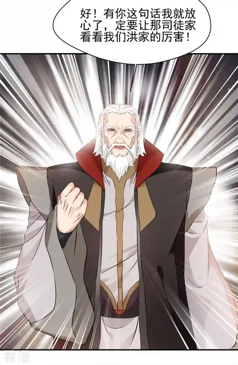 最强主宰第59话 大战即将开始