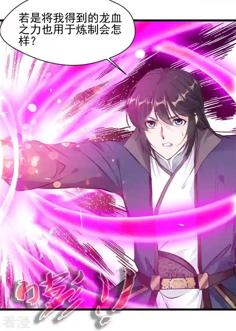 最强主宰第59话 大战即将开始