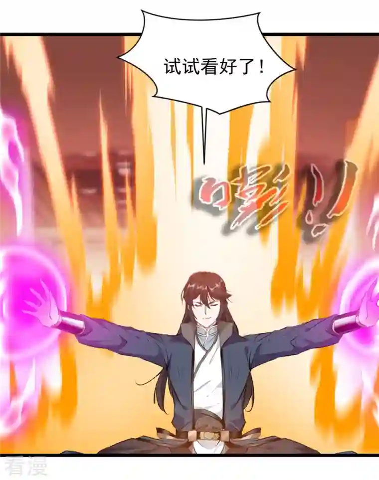 最强主宰第59话 大战即将开始