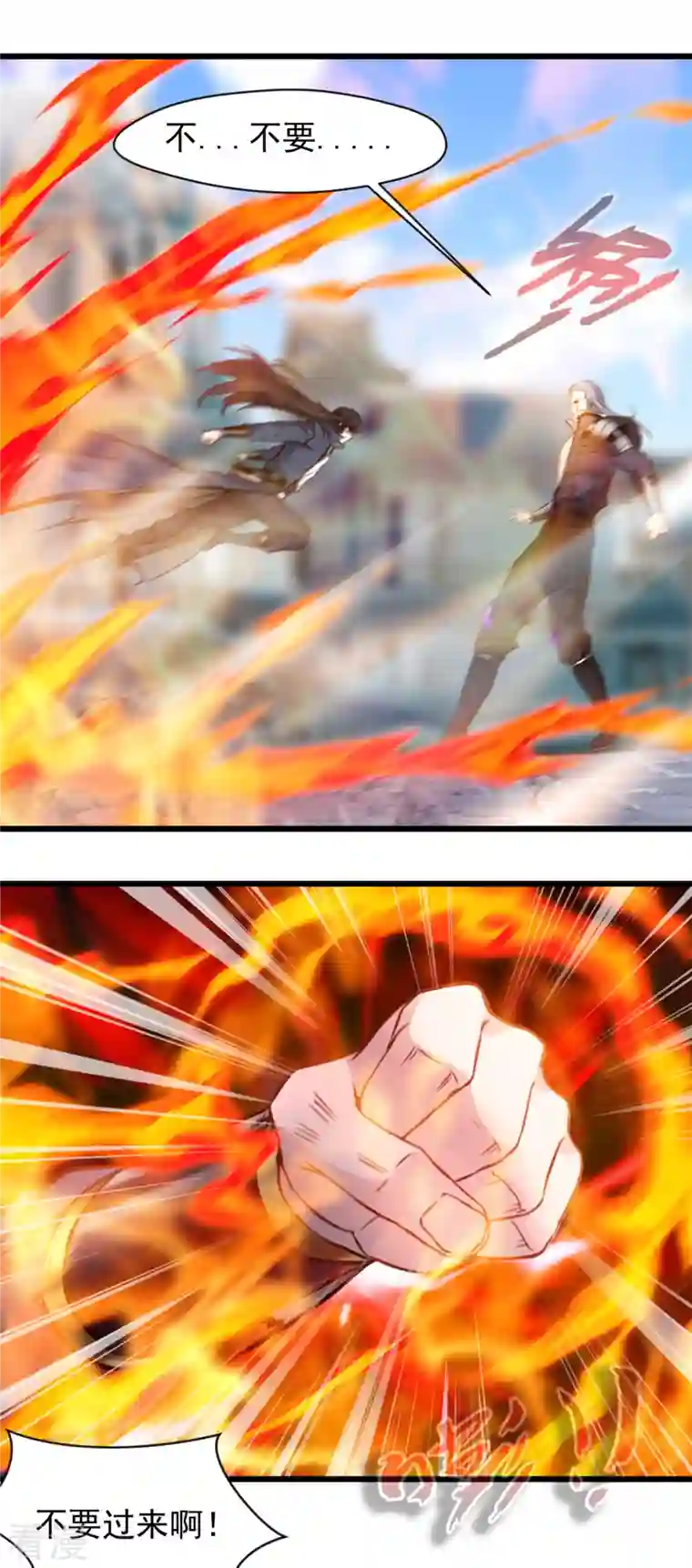 最强主宰第59话 大战即将开始