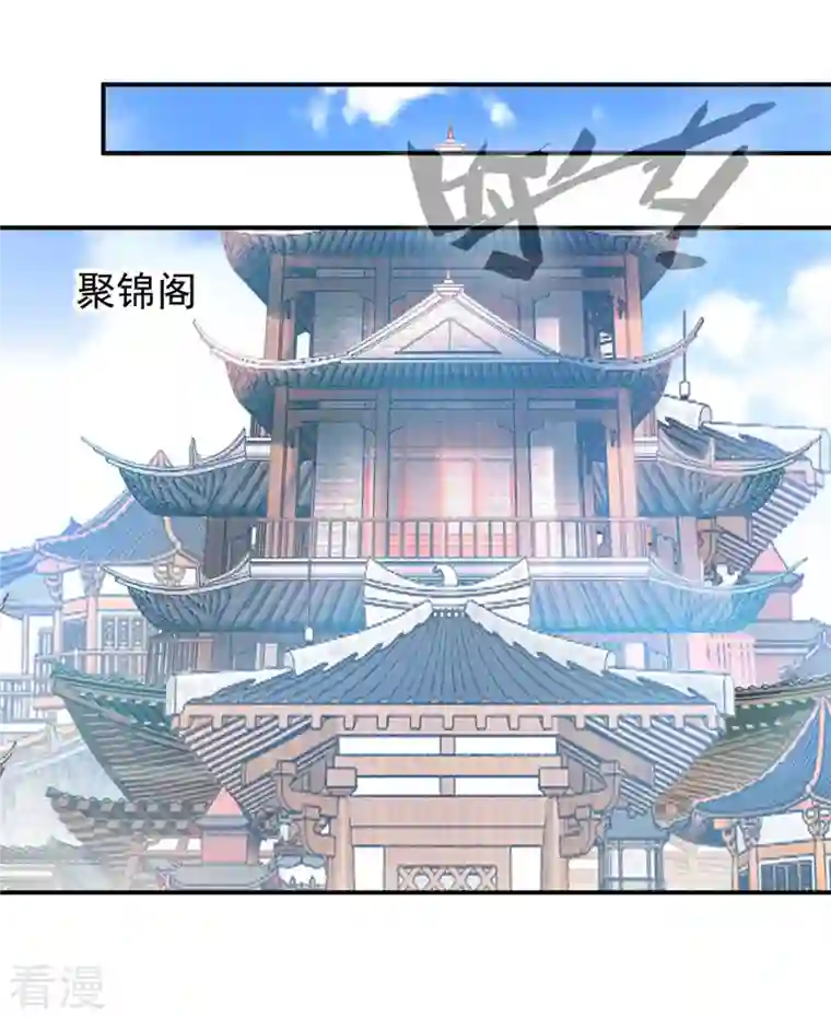 最强主宰第60话 神秘人