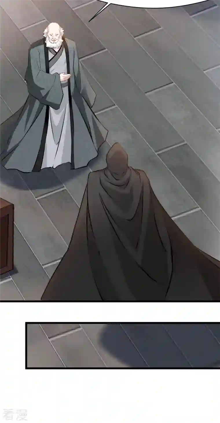 最强主宰第60话 神秘人